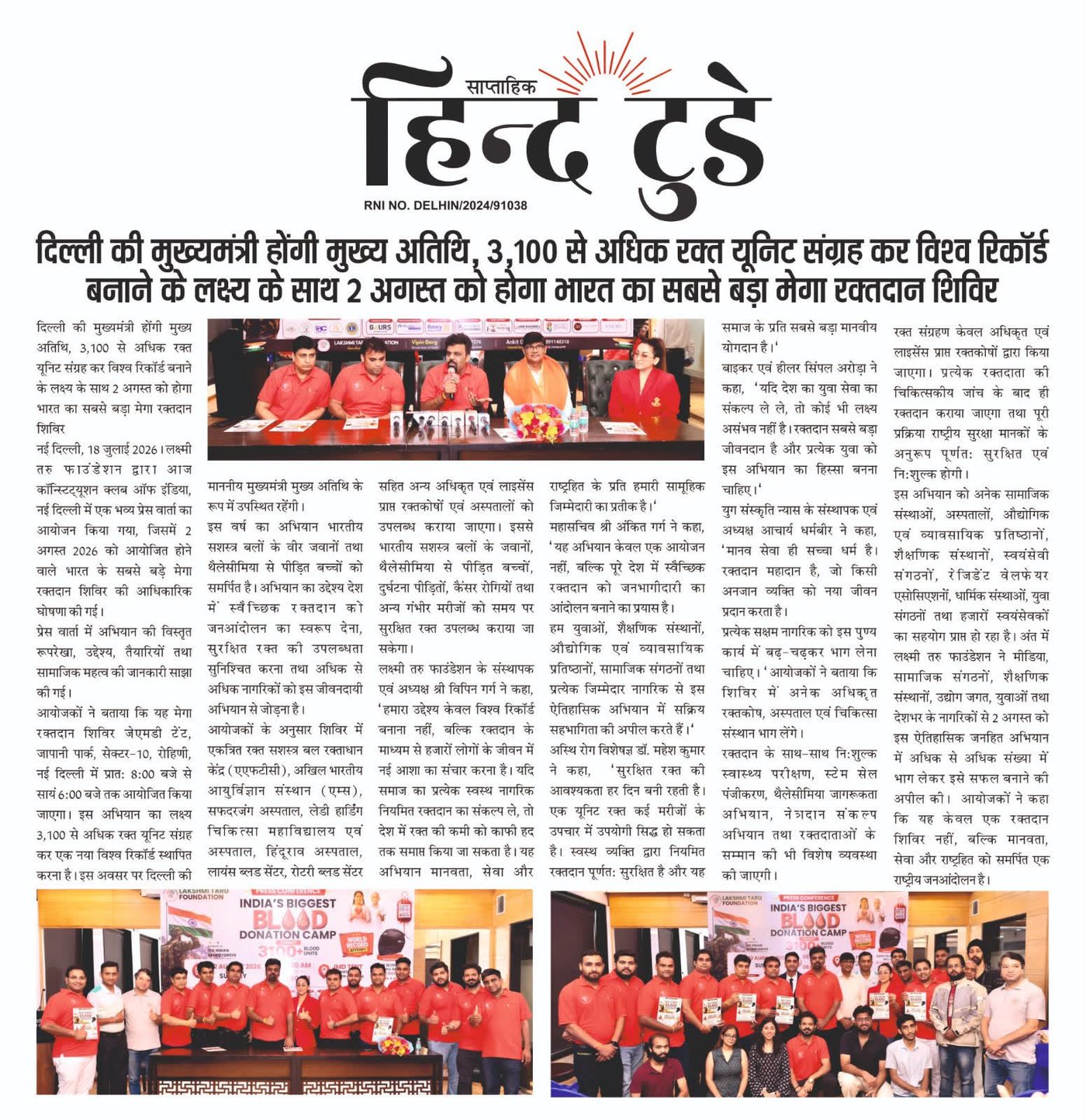 Media and News Coverage