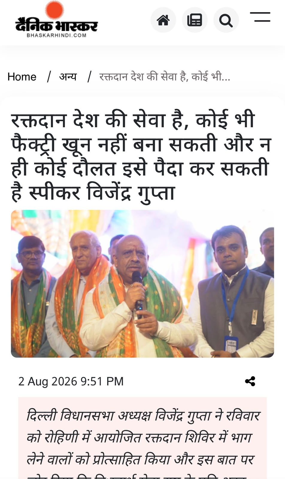 Media and News Coverage